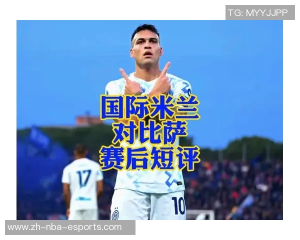 国米密切关注阿金桑米罗在比萨的表现或将支付75万欧元解除买断条款 国米密切关注阿金桑米罗在比萨的表现或将支付75万欧元解除买断条款