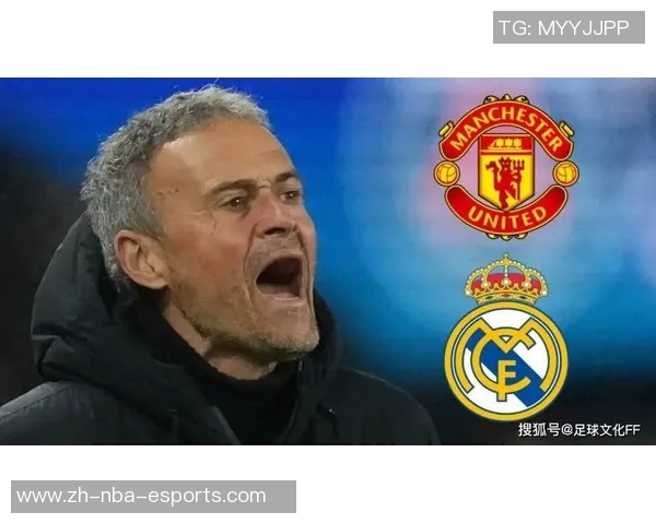 曼联锁定恩里克为新任主帅目标力争重返巅峰