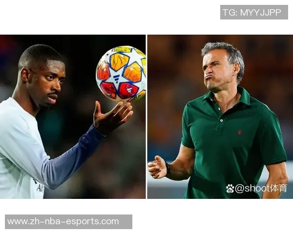 恩里克谈登贝莱未来归属建议关注比赛而非奖杯争夺